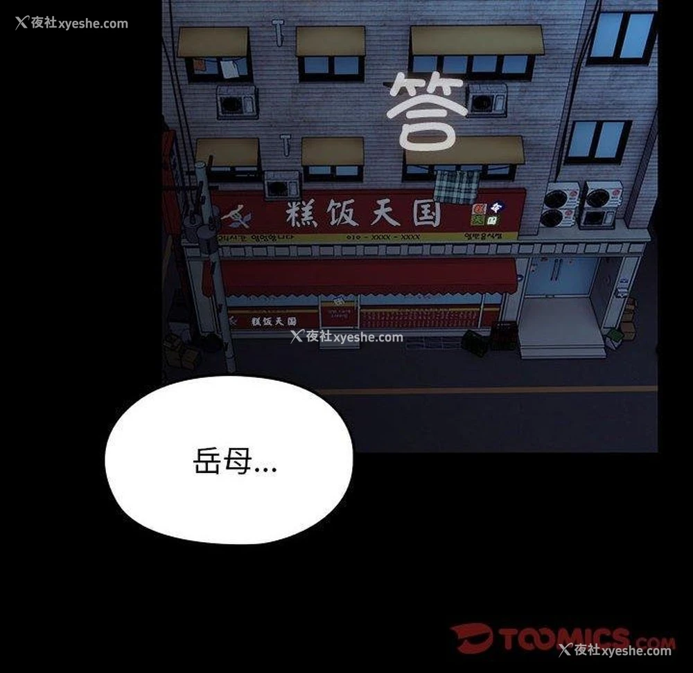 117P - 我家的赘婿大人