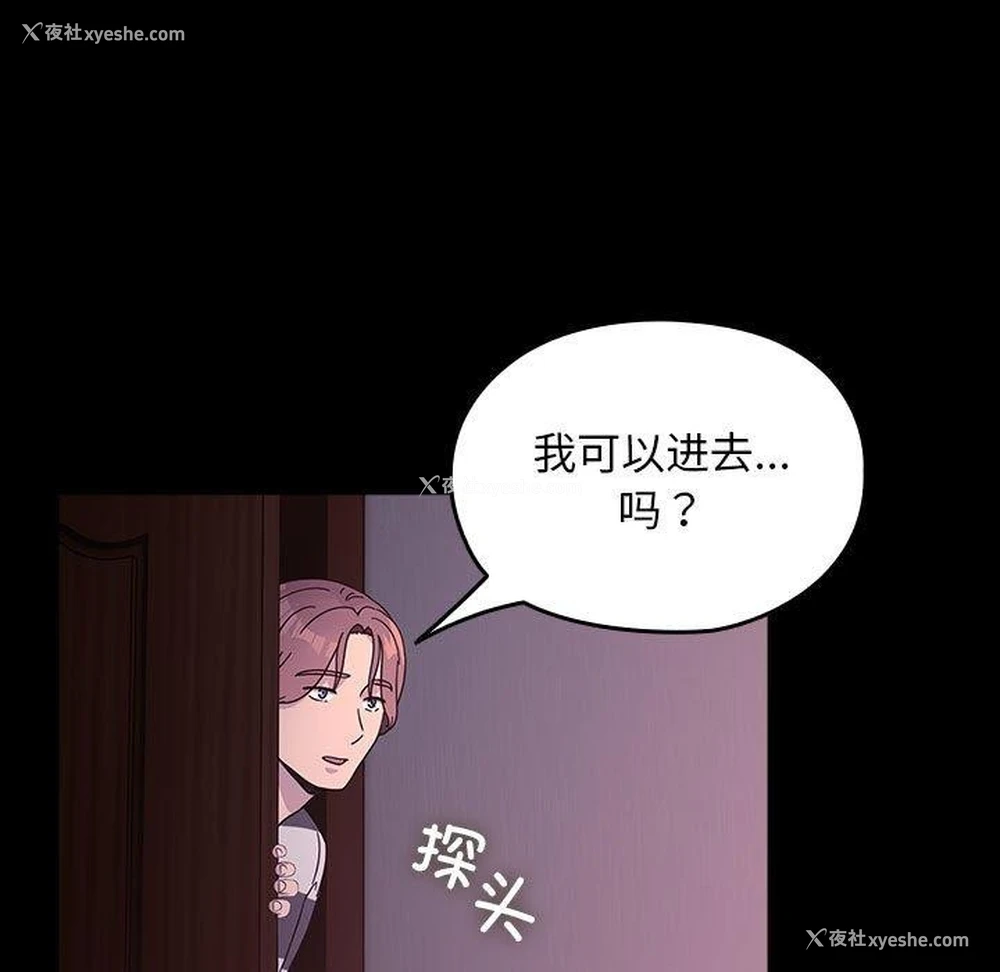 118P - 我家的赘婿大人
