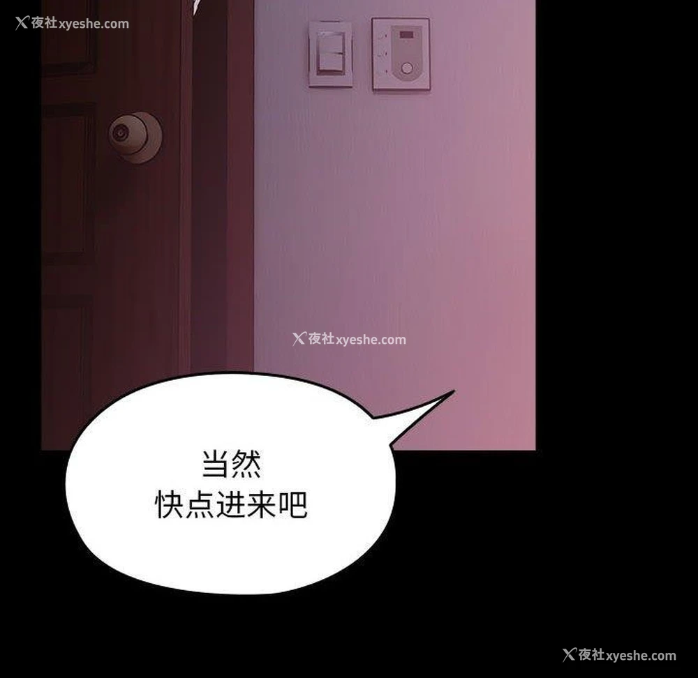 119P - 我家的赘婿大人