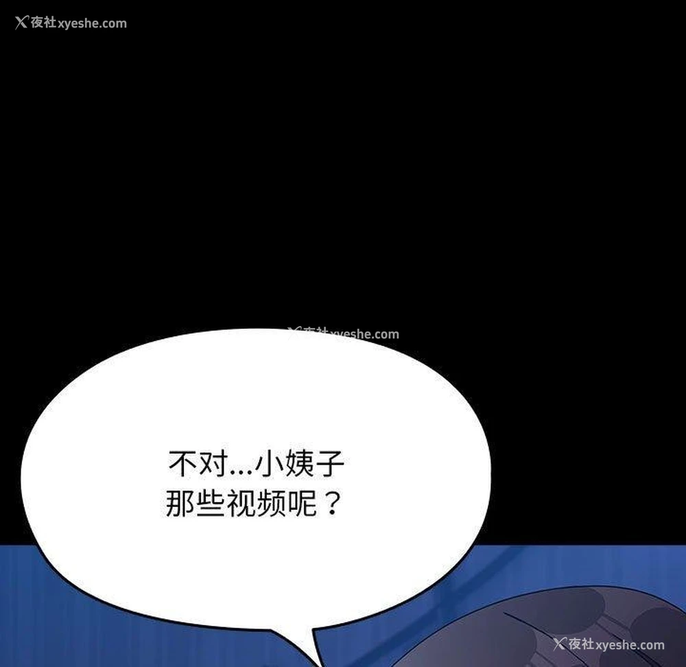 11P - 我家的赘婿大人