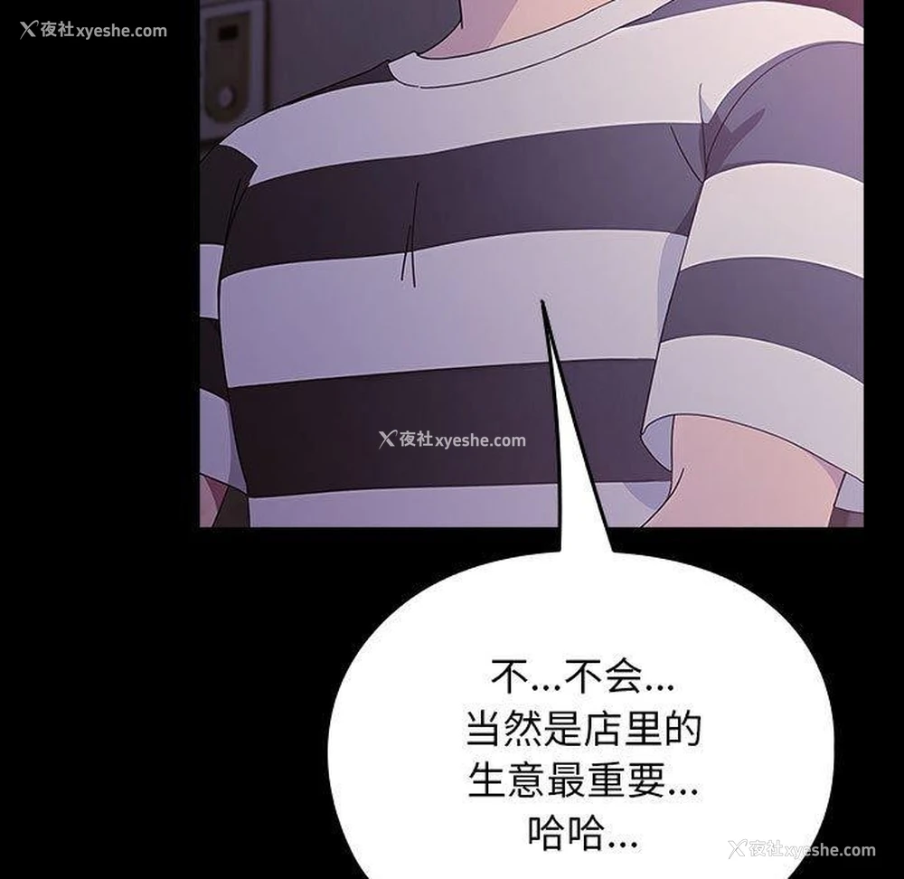 132P - 我家的赘婿大人