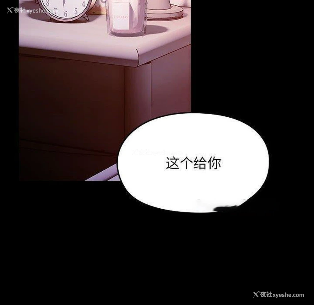143P - 我家的赘婿大人