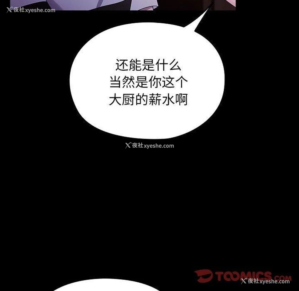 149P - 我家的赘婿大人
