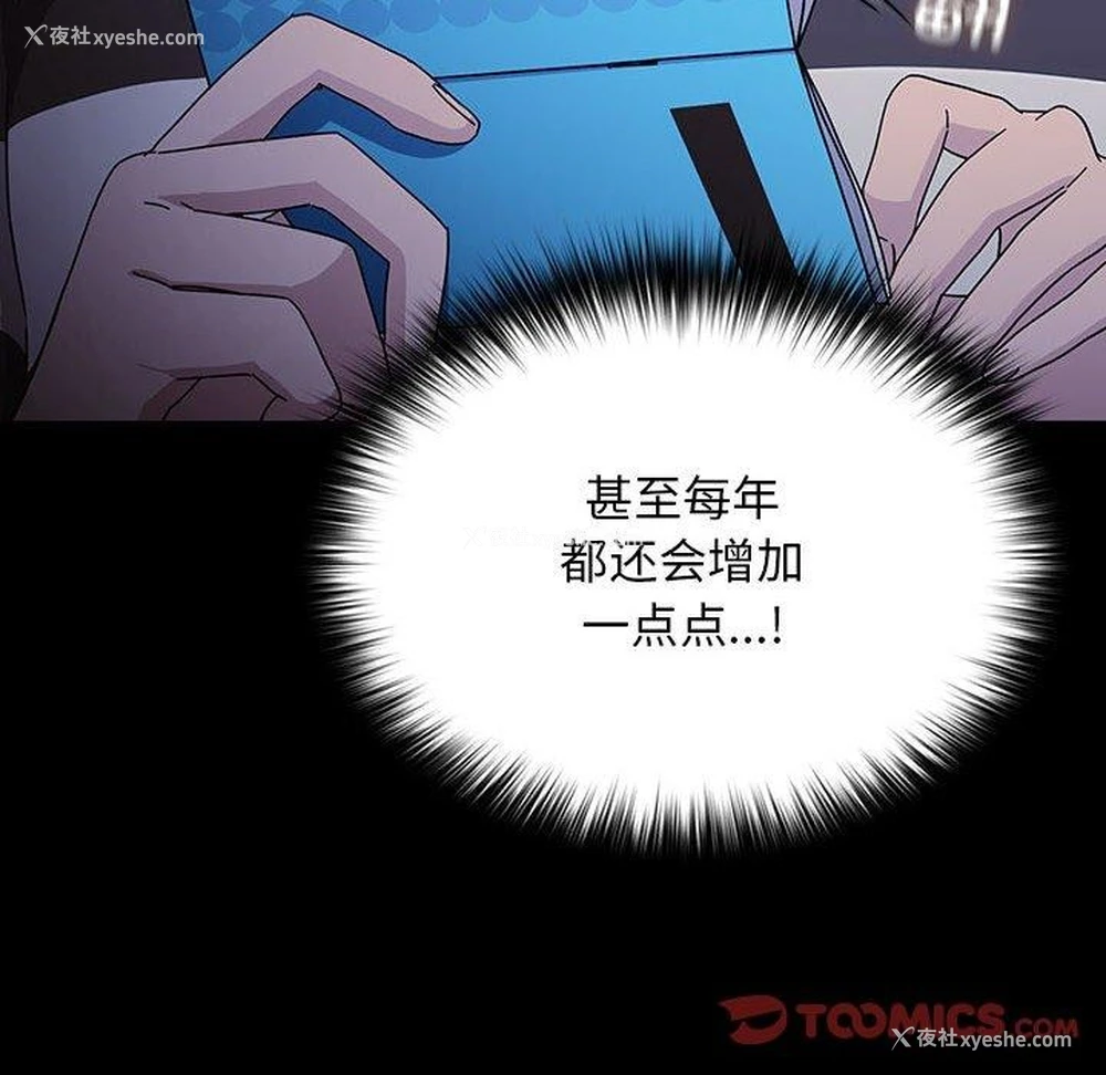 157P - 我家的赘婿大人