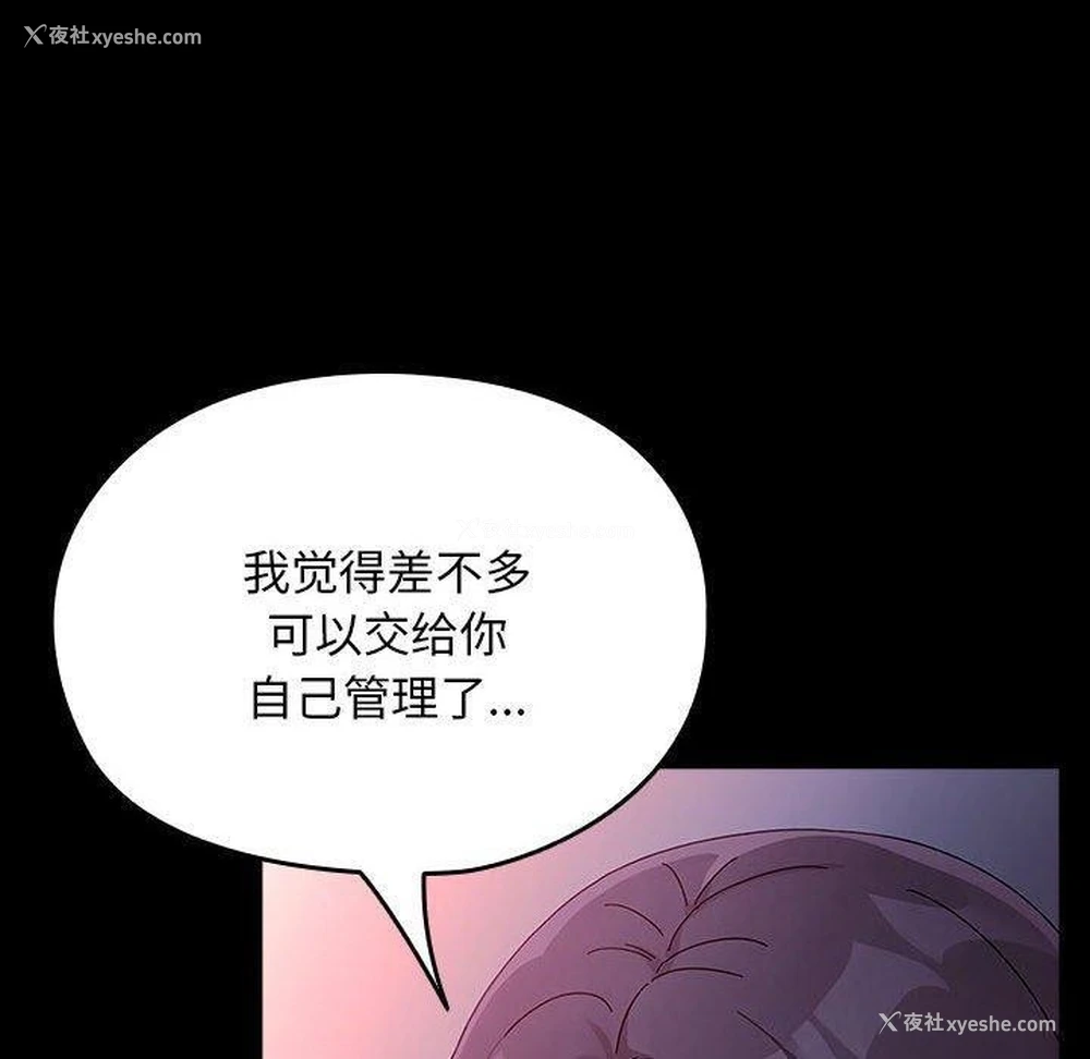 163P - 我家的赘婿大人