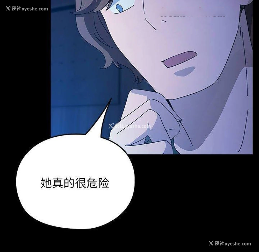 42P - 我家的赘婿大人