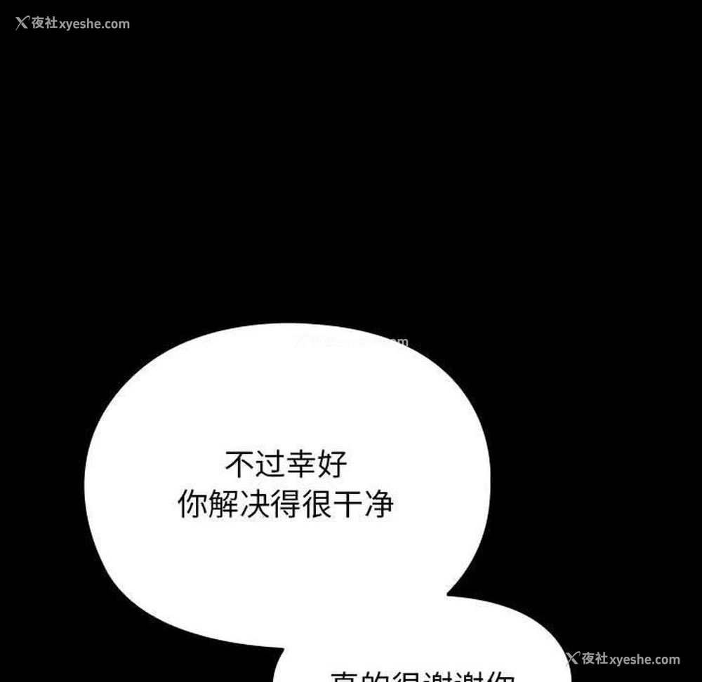 43P - 我家的赘婿大人