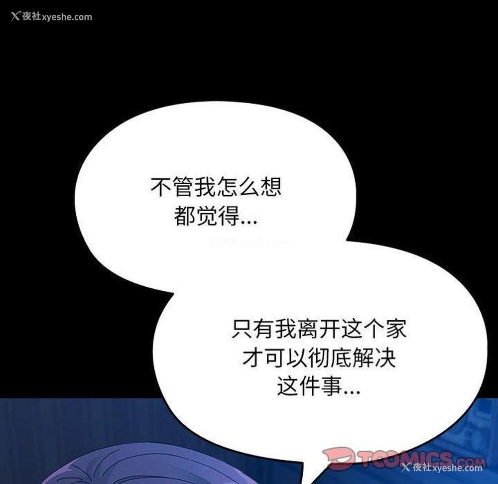 49P - 我家的赘婿大人