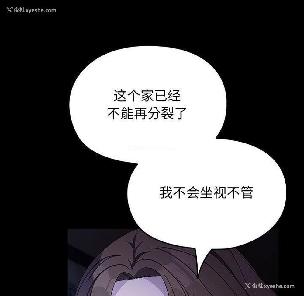 54P - 我家的赘婿大人