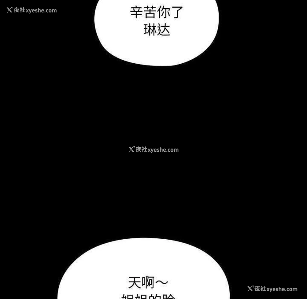76P - 我家的赘婿大人