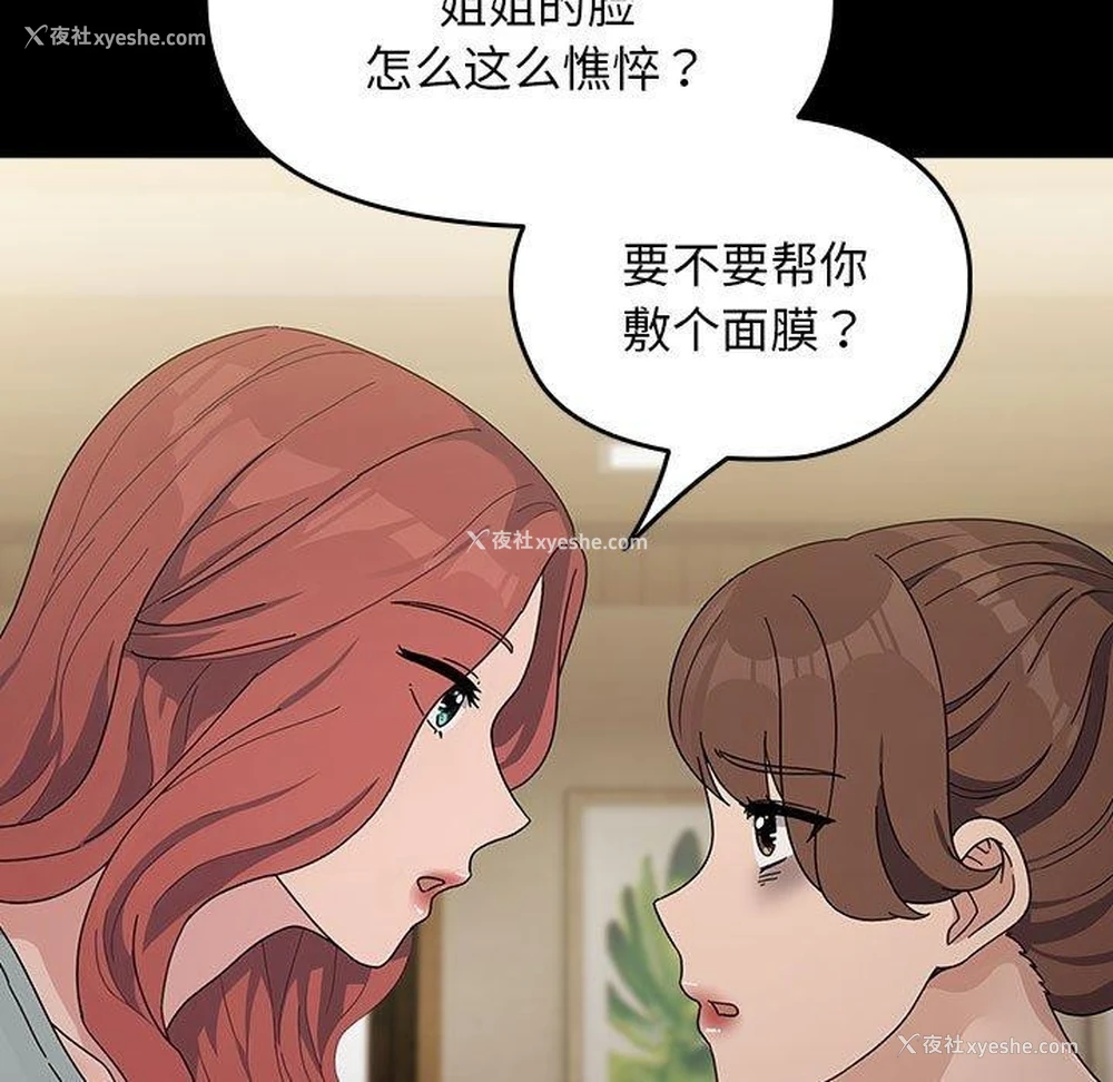 77P - 我家的赘婿大人