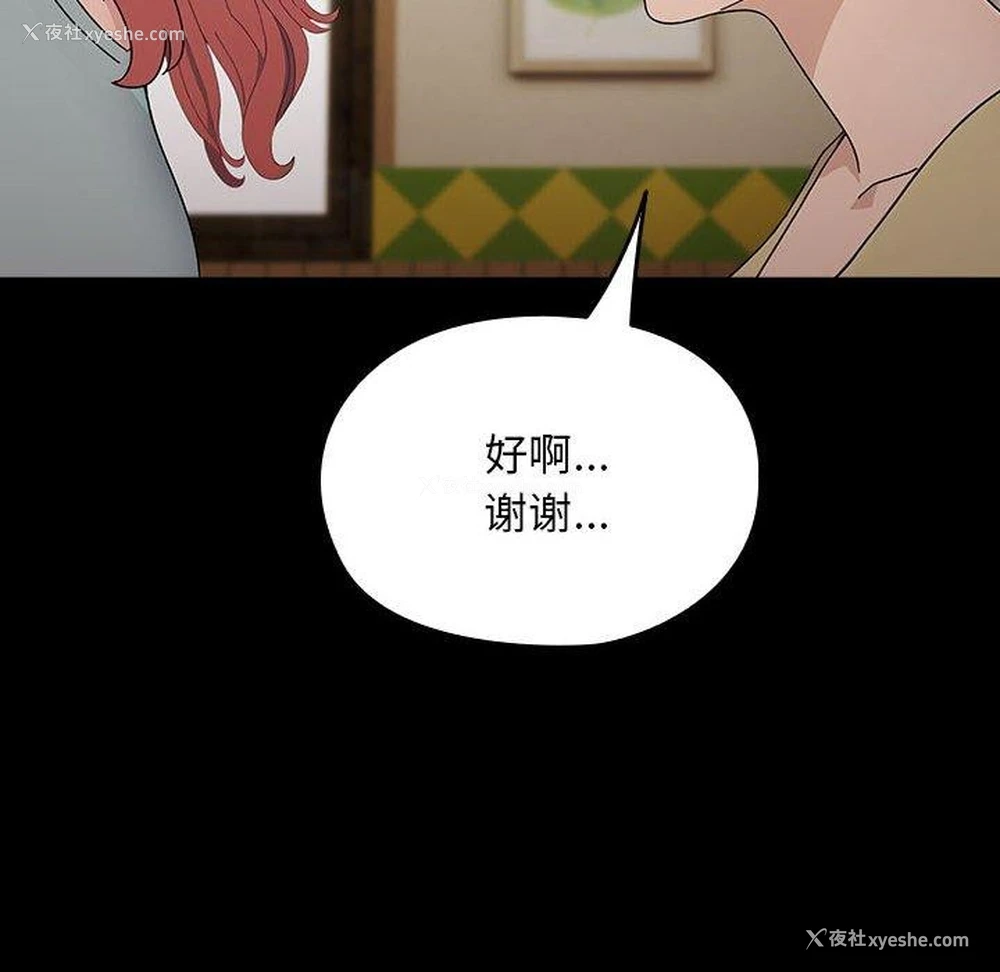 78P - 我家的赘婿大人