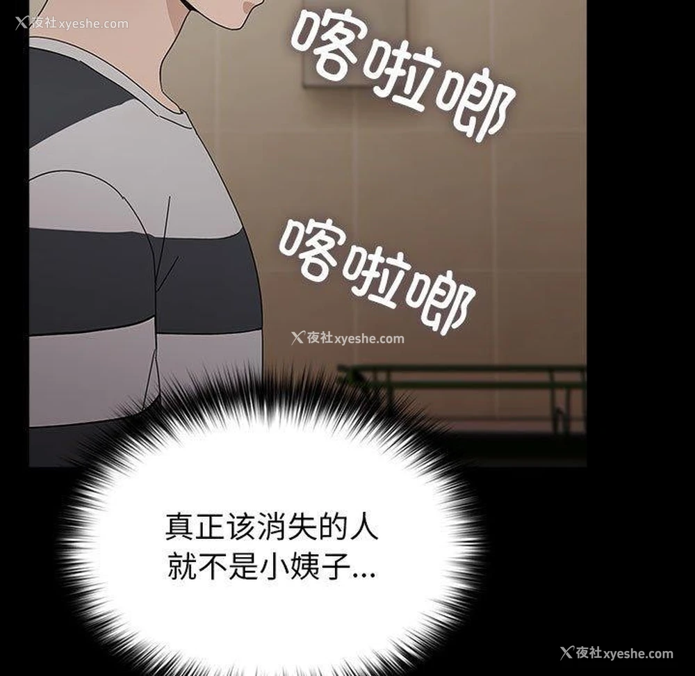 82P - 我家的赘婿大人