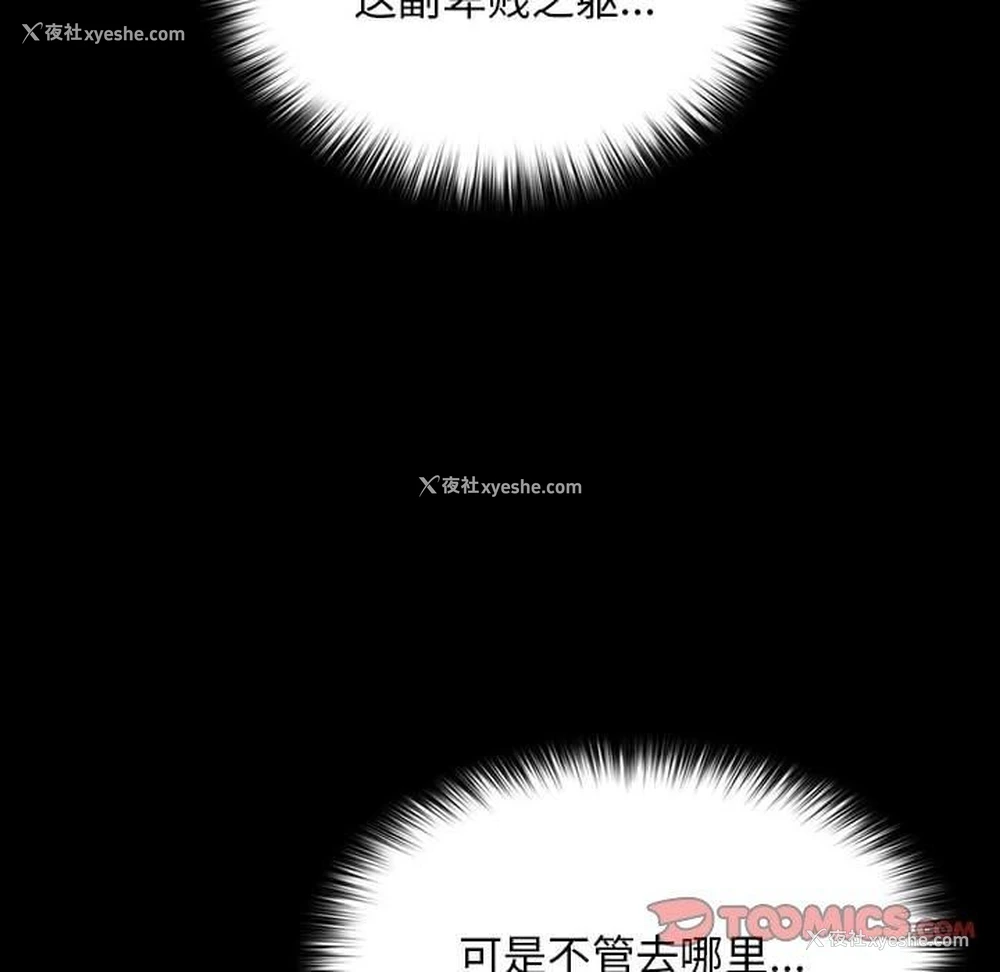 87P - 我家的赘婿大人