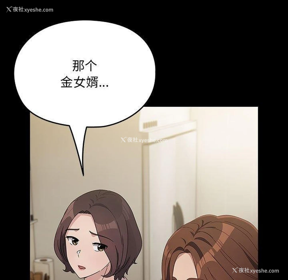 93P - 我家的赘婿大人