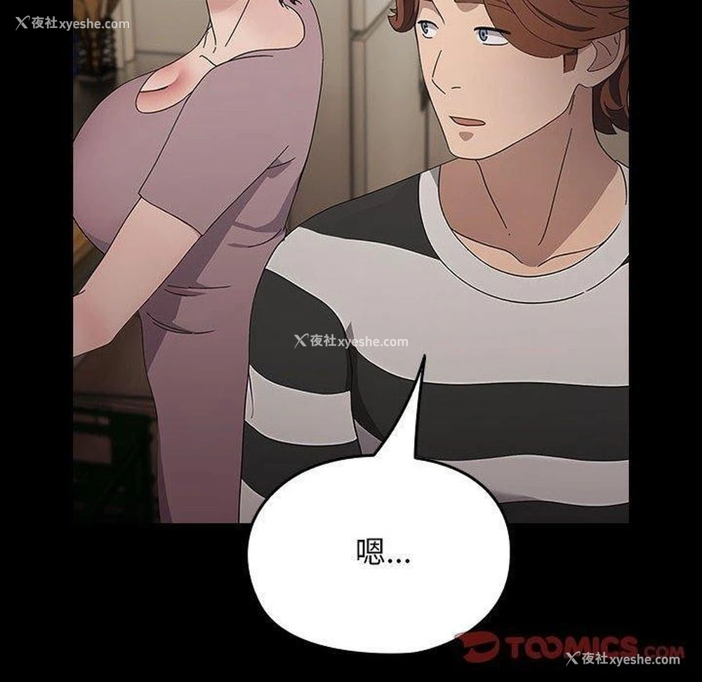 94P - 我家的赘婿大人