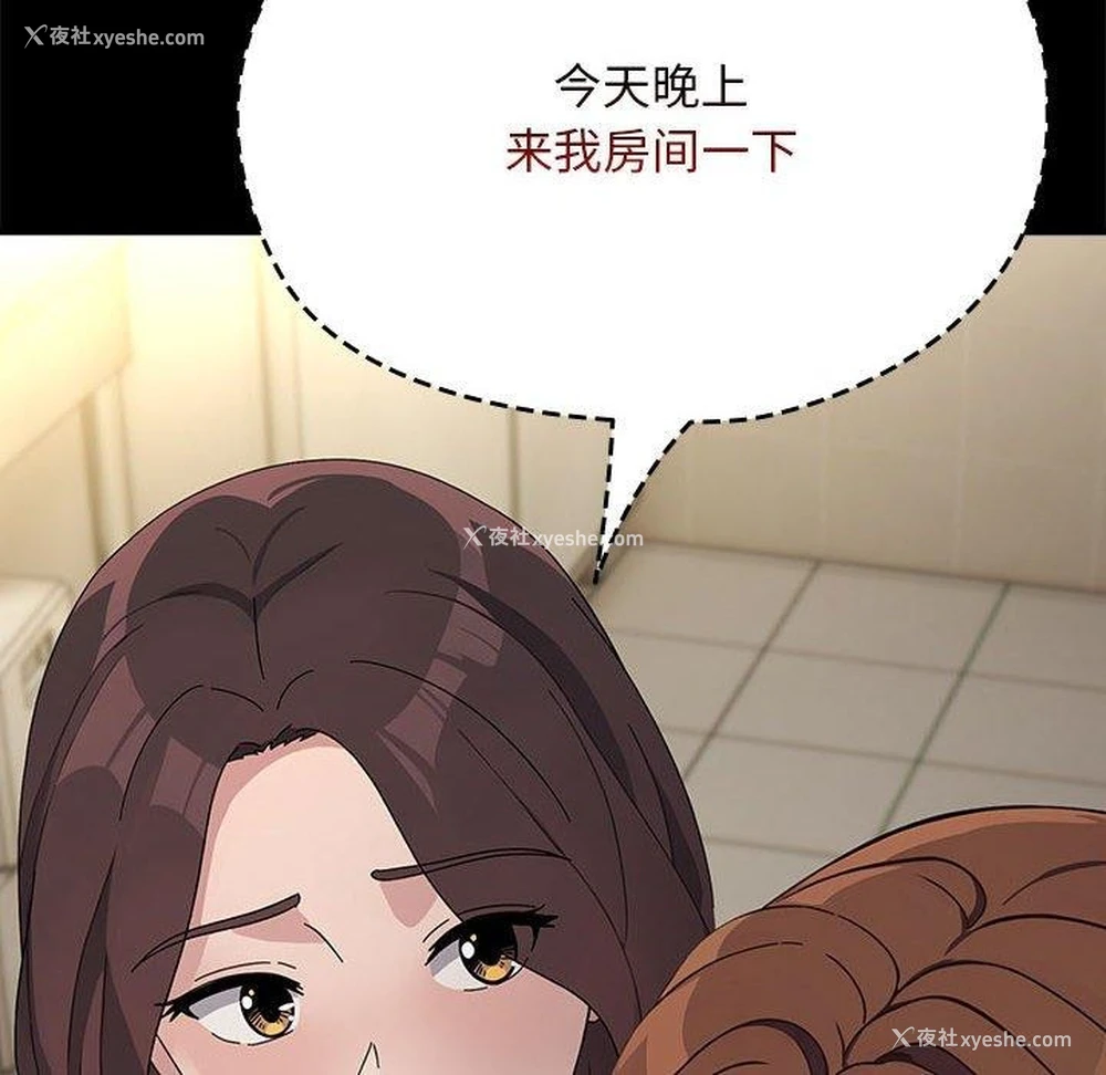 96P - 我家的赘婿大人