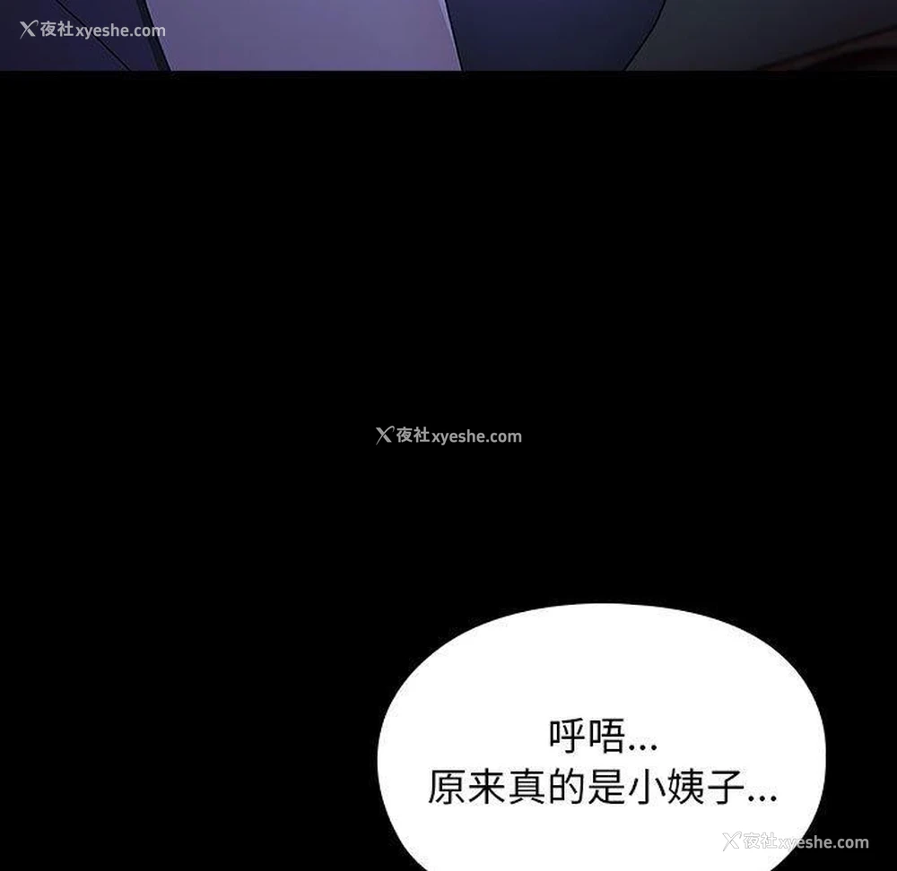 9P - 我家的赘婿大人