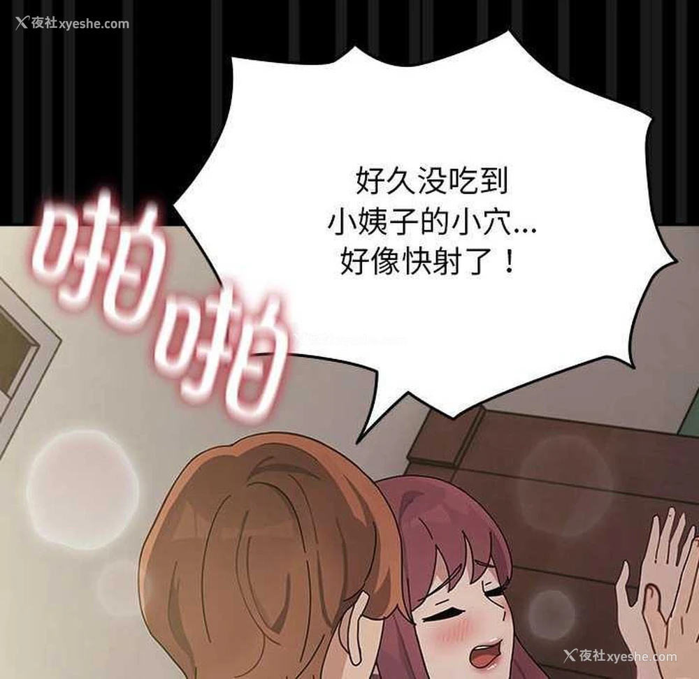 101P - 我家的赘婿大人