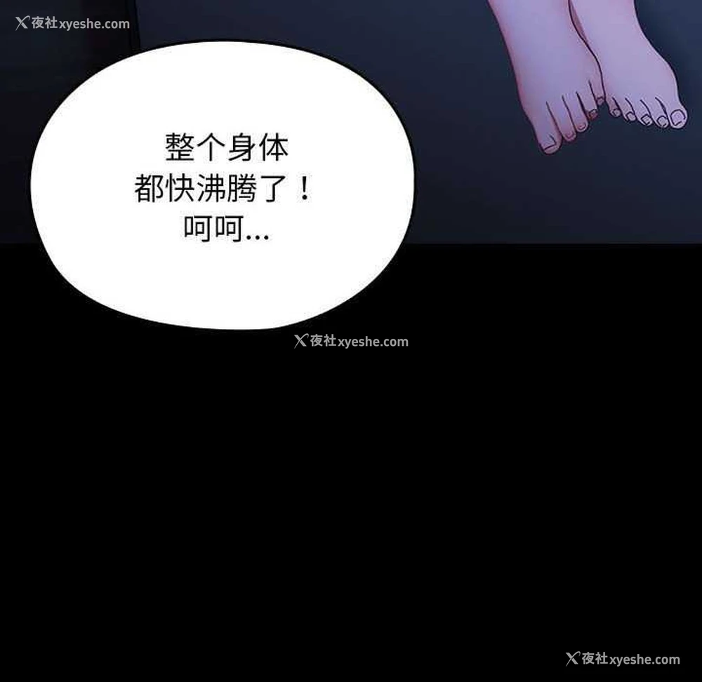 114P - 我家的赘婿大人