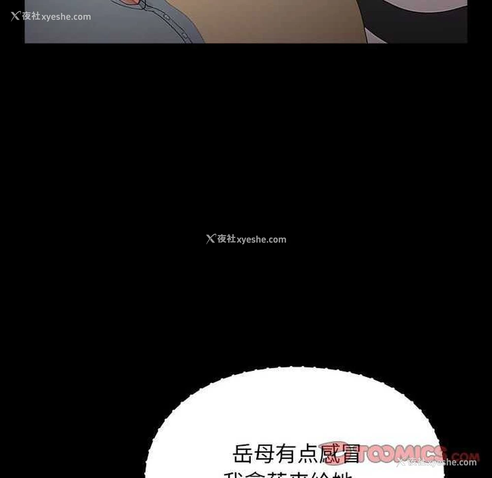 16P - 我家的赘婿大人