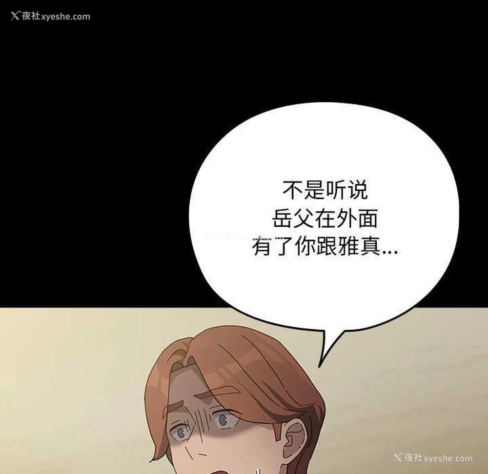 174P - 我家的赘婿大人