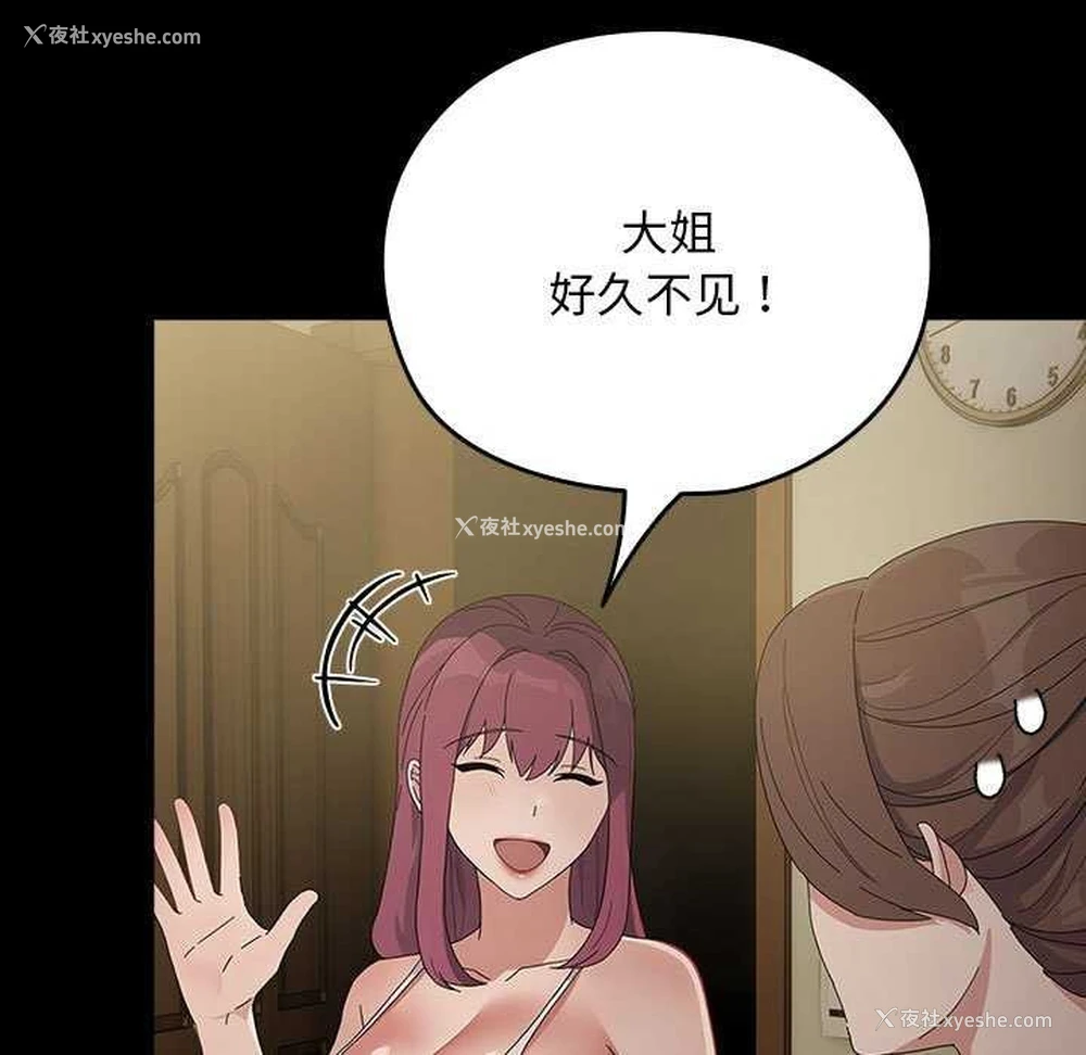 182P - 我家的赘婿大人