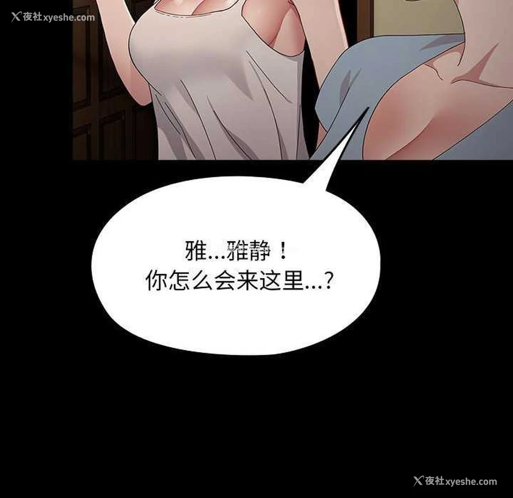 183P - 我家的赘婿大人