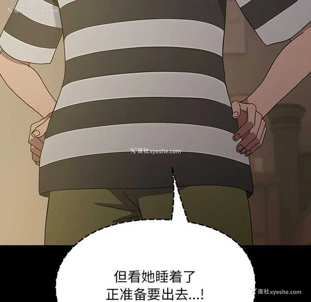 18P - 我家的赘婿大人