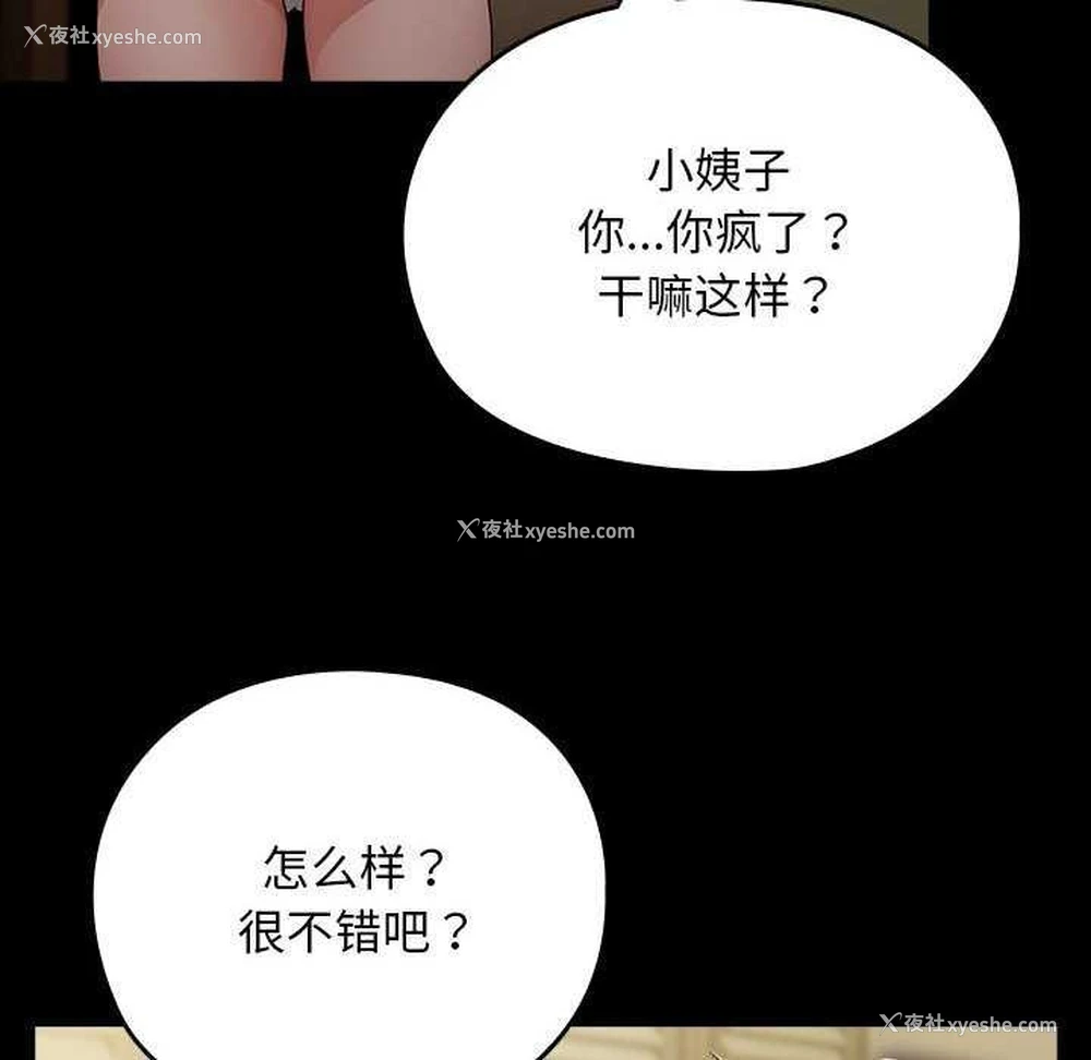 191P - 我家的赘婿大人