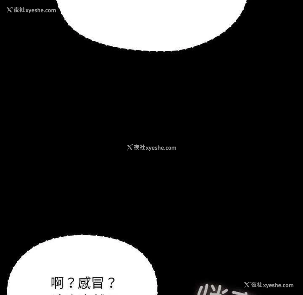 19P - 我家的赘婿大人
