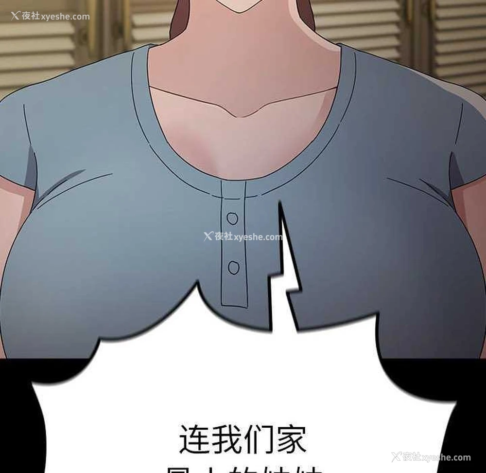 199P - 我家的赘婿大人