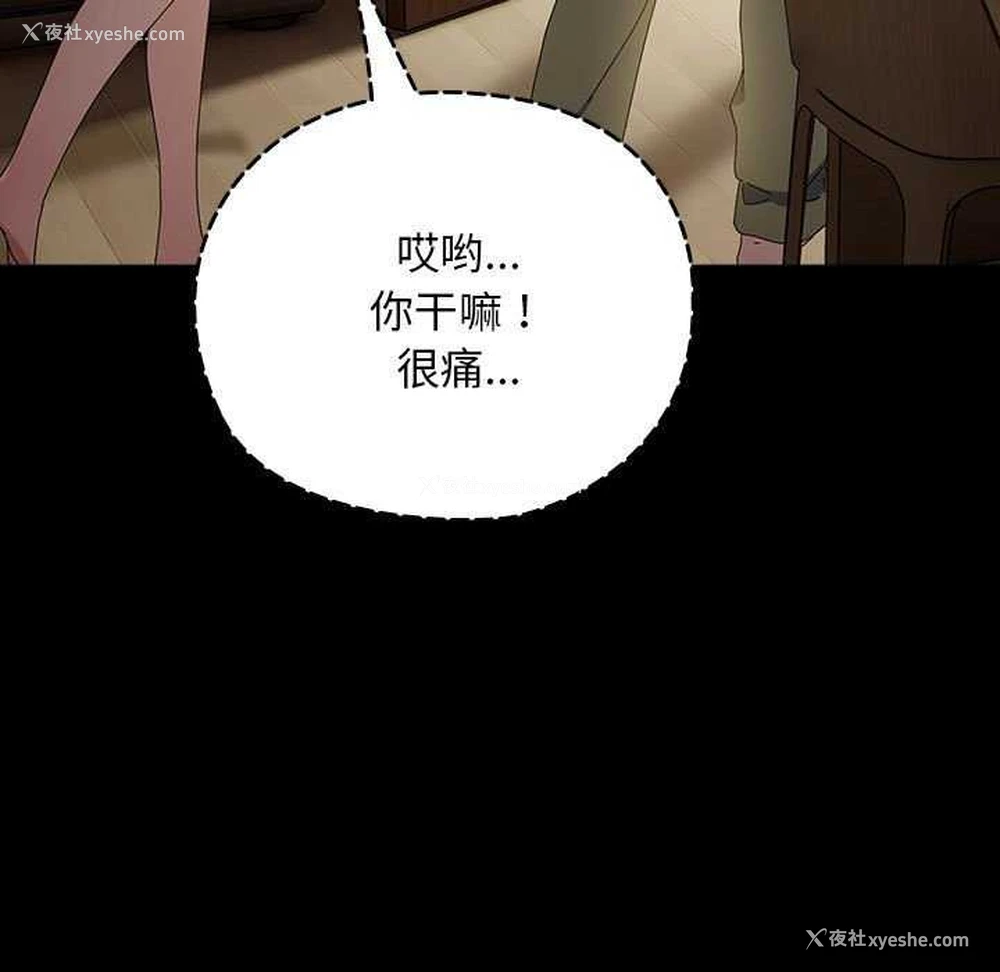 33P - 我家的赘婿大人