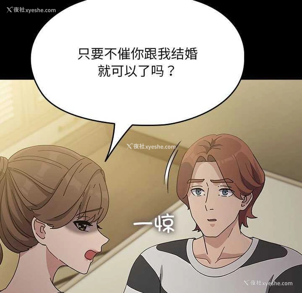 42P - 我家的赘婿大人