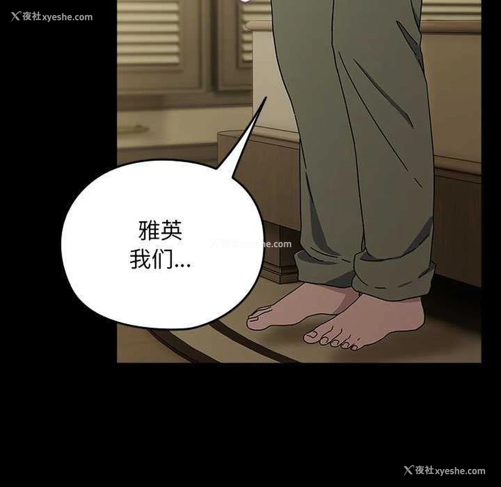 54P - 我家的赘婿大人