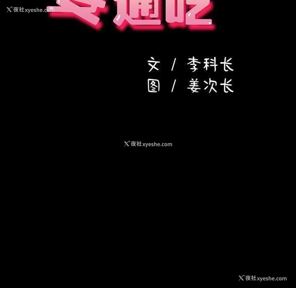 91P - 我家的赘婿大人