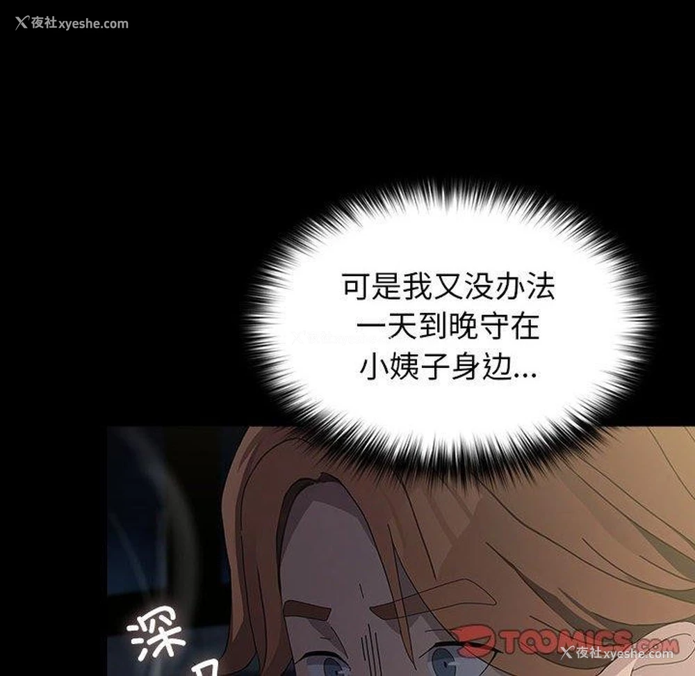 120P - 我家的赘婿大人