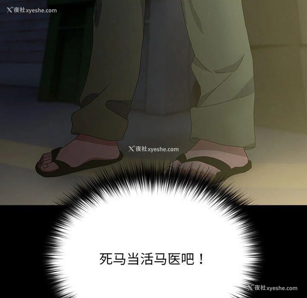 132P - 我家的赘婿大人