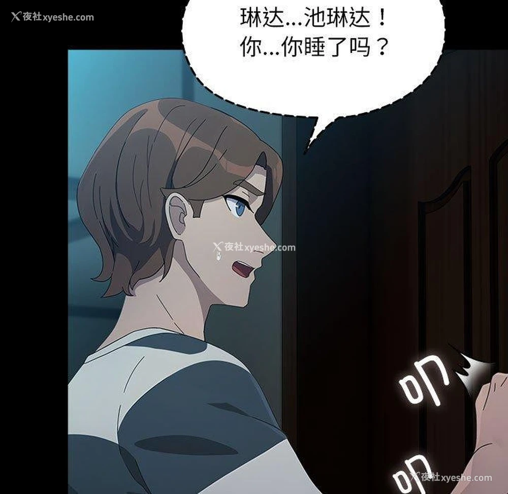 136P - 我家的赘婿大人