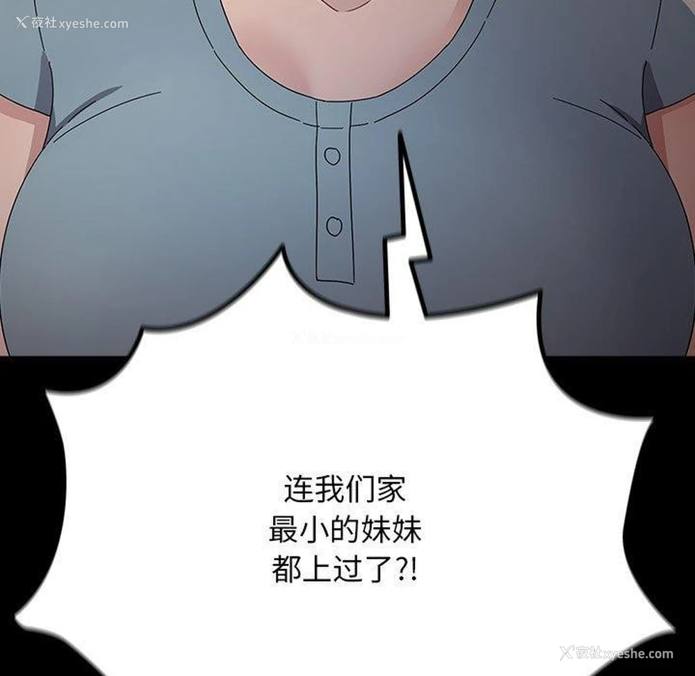13P - 我家的赘婿大人