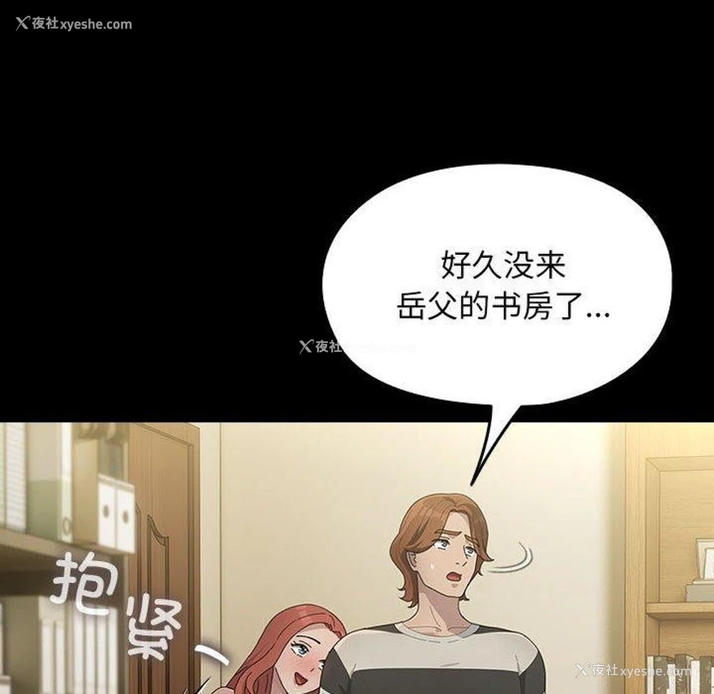 148P - 我家的赘婿大人