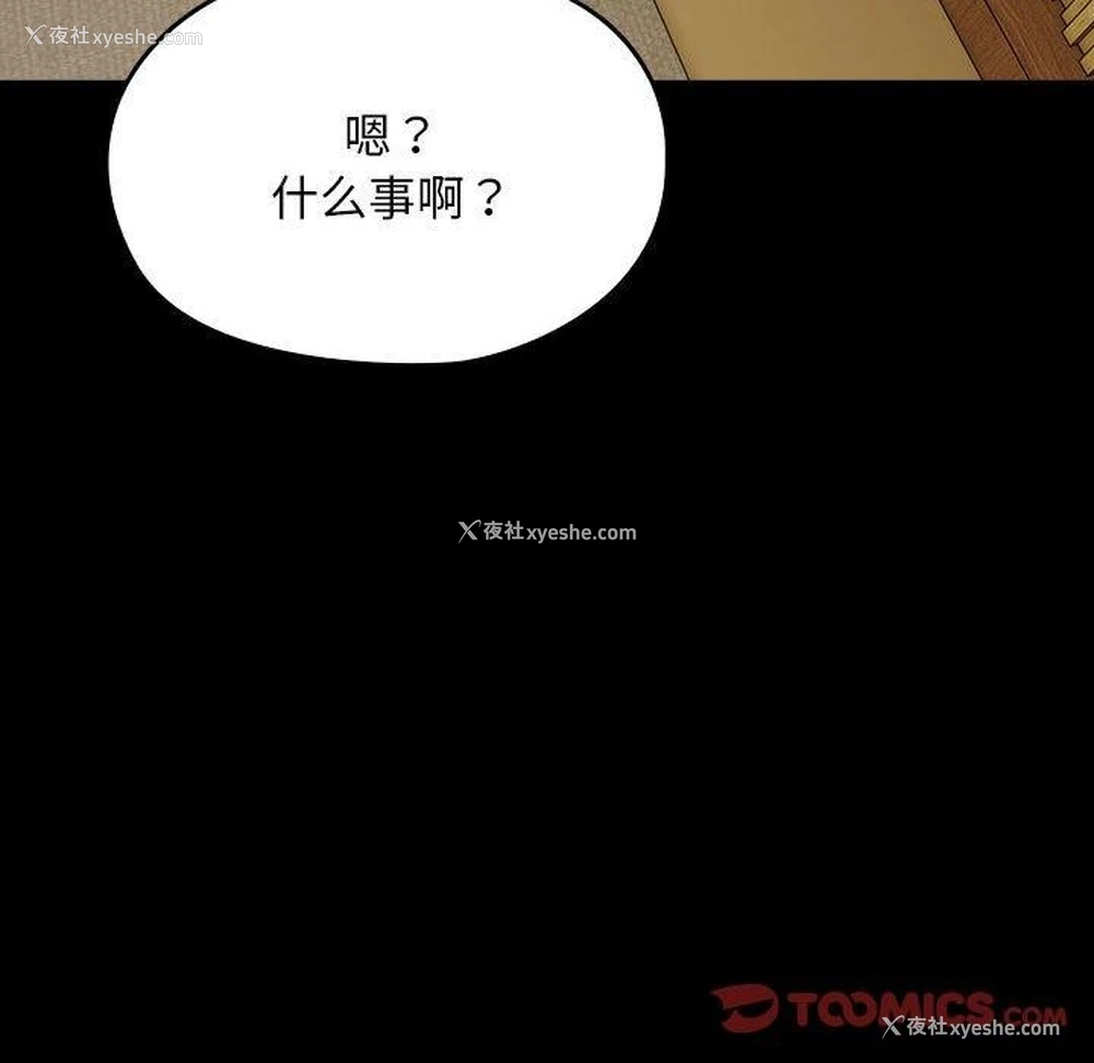 158P - 我家的赘婿大人