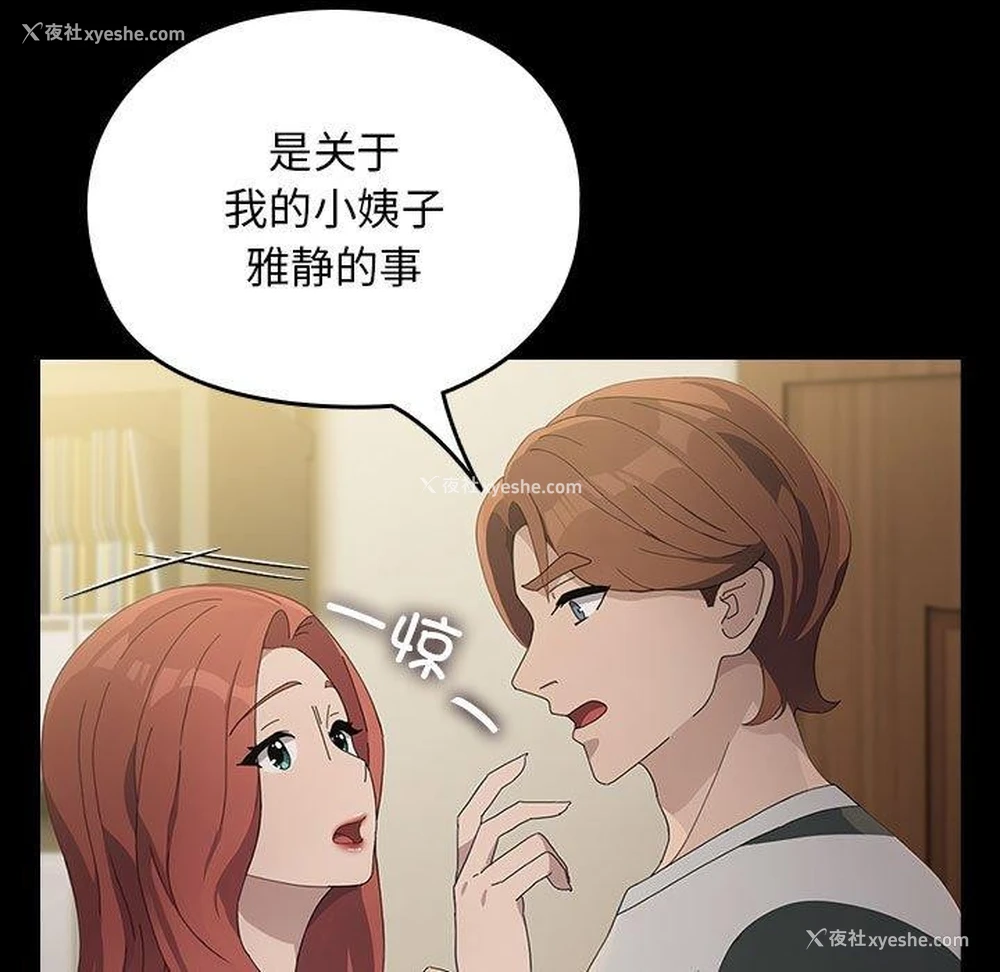 159P - 我家的赘婿大人