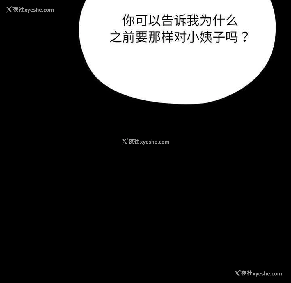 166P - 我家的赘婿大人