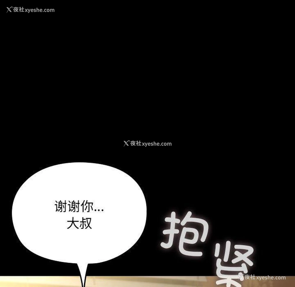 174P - 我家的赘婿大人