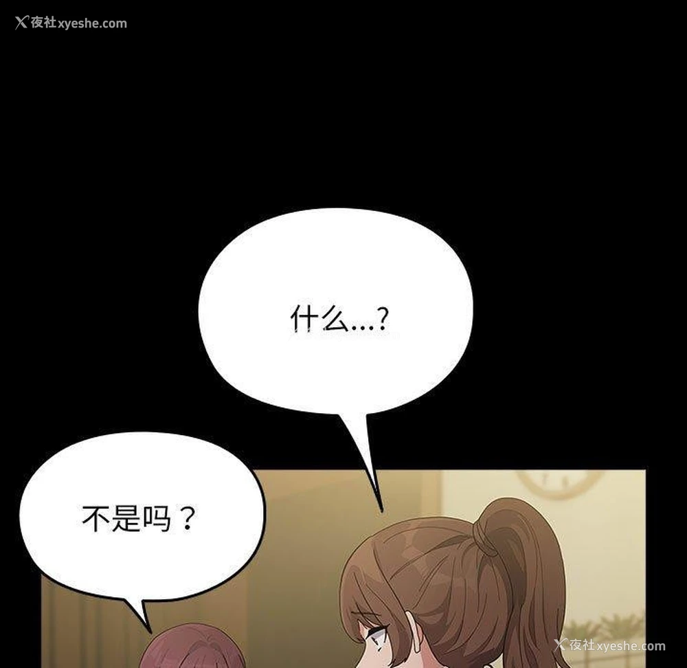 17P - 我家的赘婿大人
