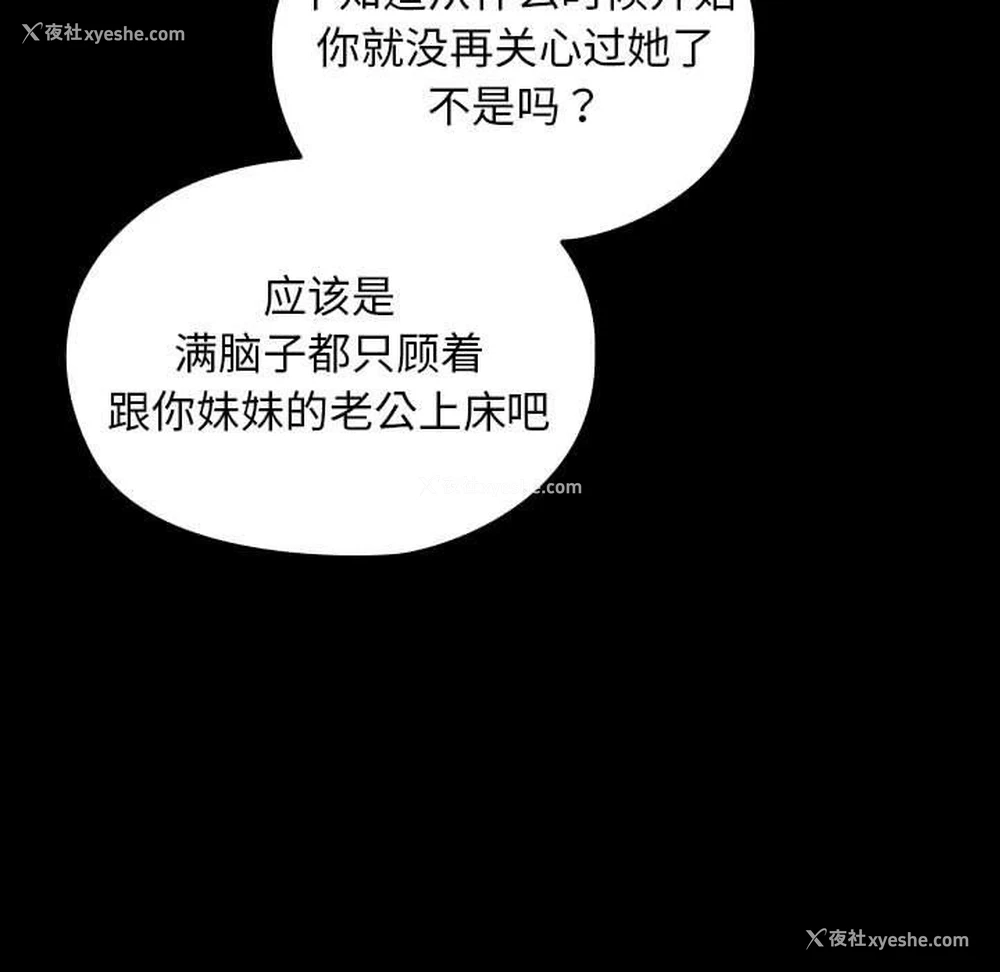 19P - 我家的赘婿大人