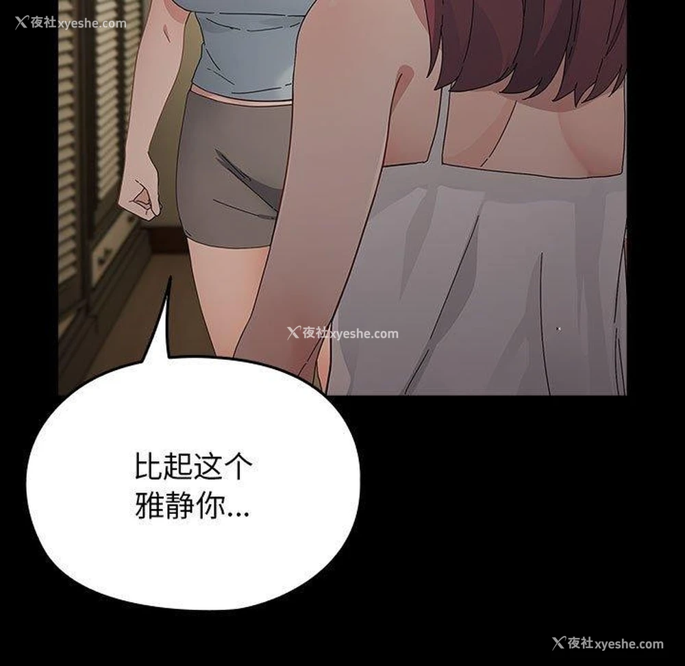 23P - 我家的赘婿大人