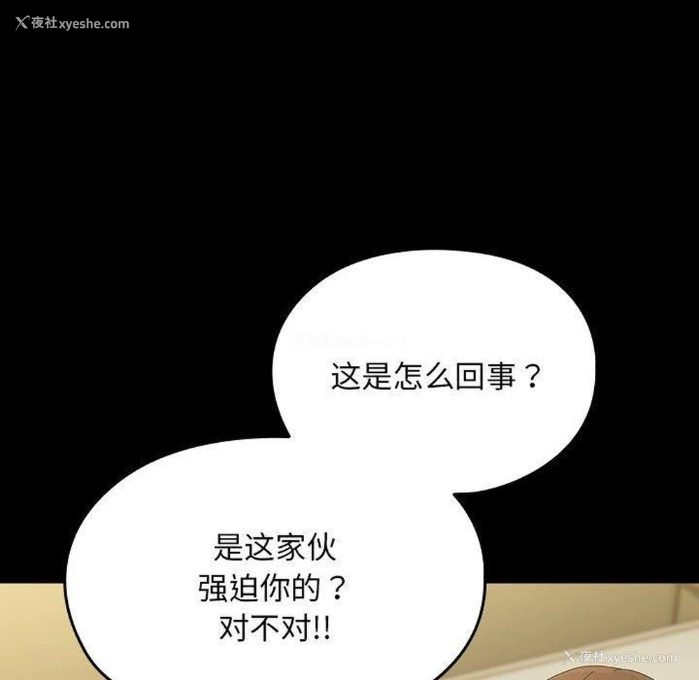 24P - 我家的赘婿大人