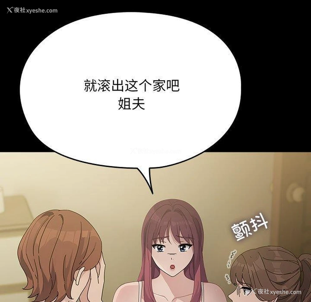 55P - 我家的赘婿大人